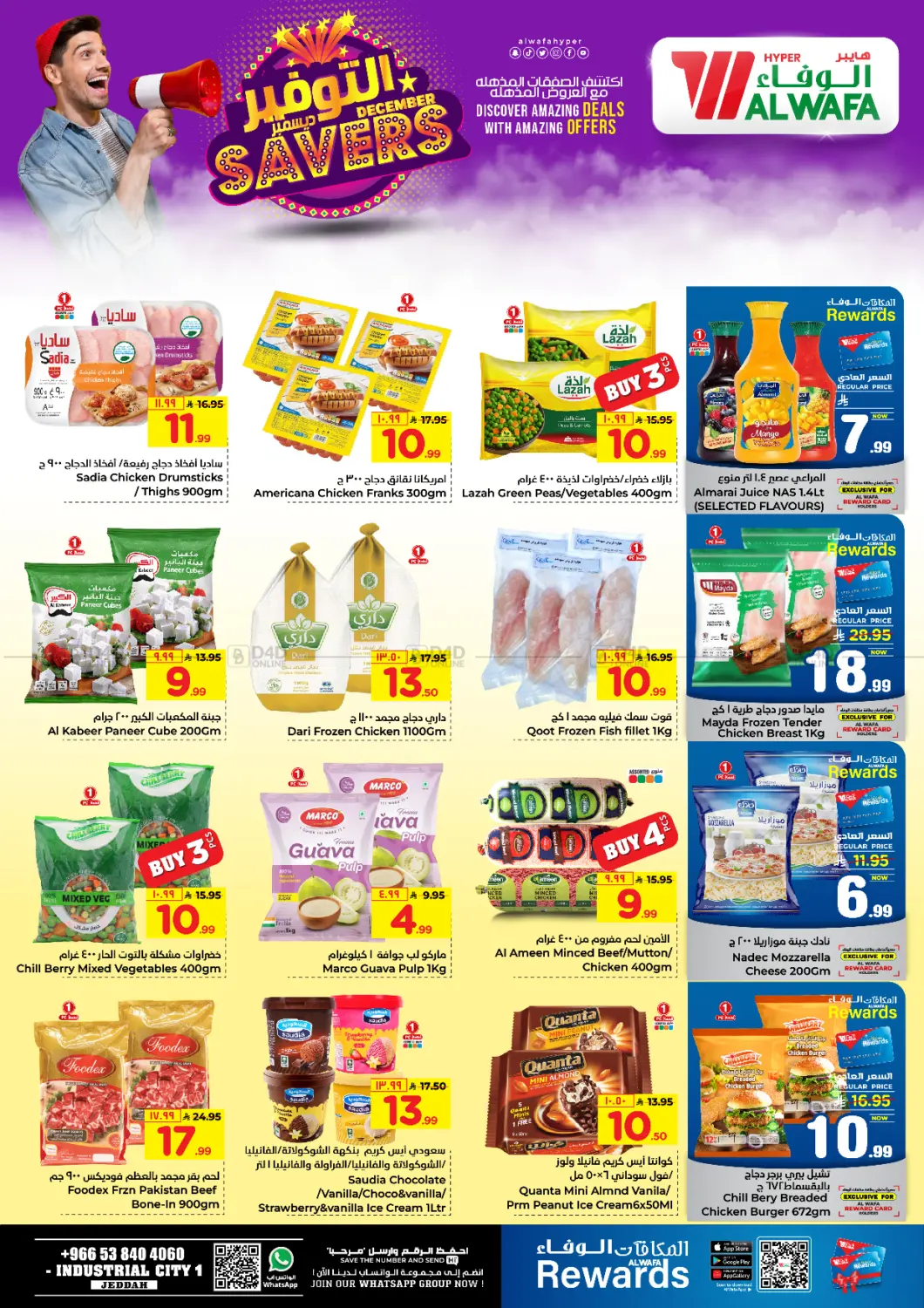 December Savers in Jeddah