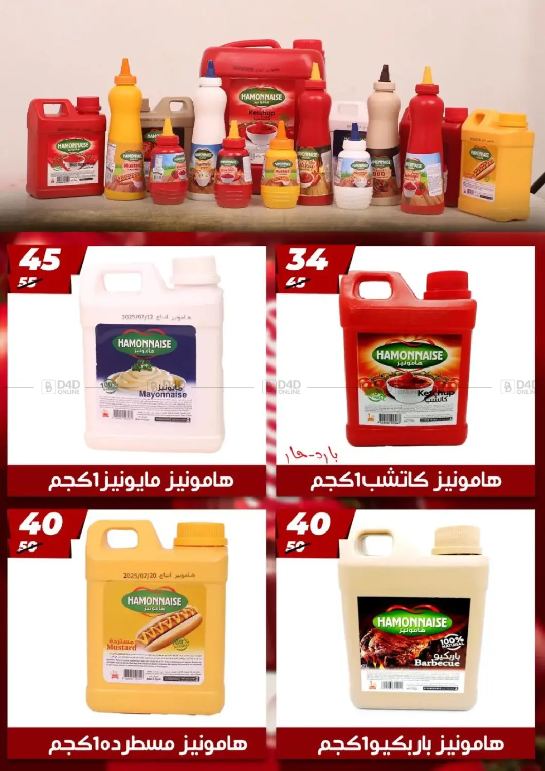 أقوى عروض هايبر موول in القاهرة