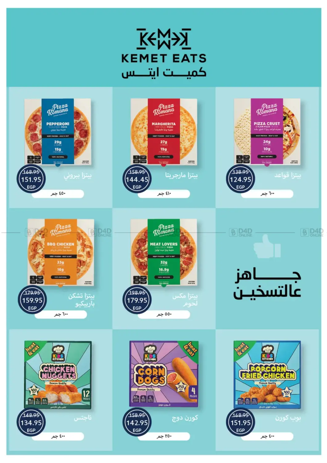 عروض خاصة in القاهرة