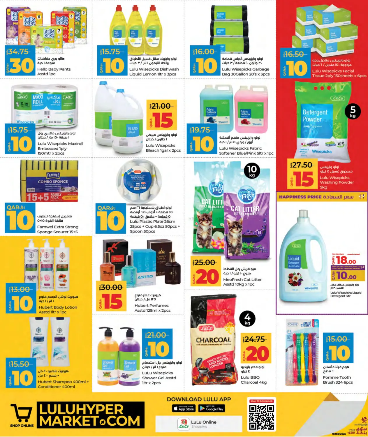 10 15 20 30 Savers in Al-Shahaniya