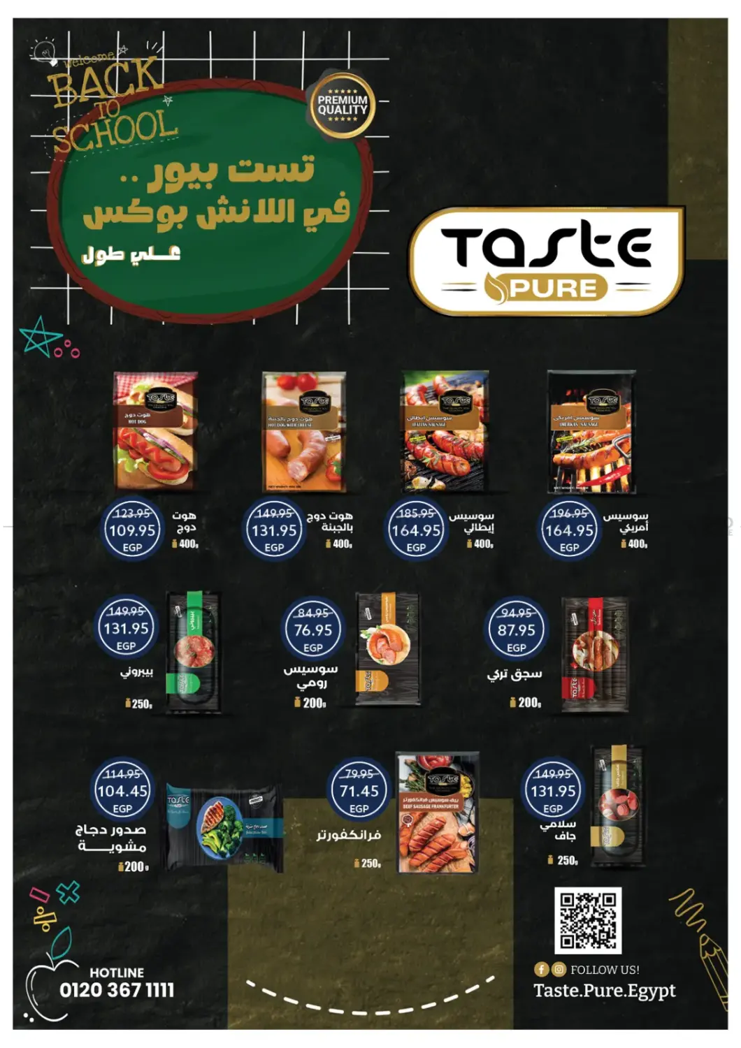 عروض خاصة in القاهرة