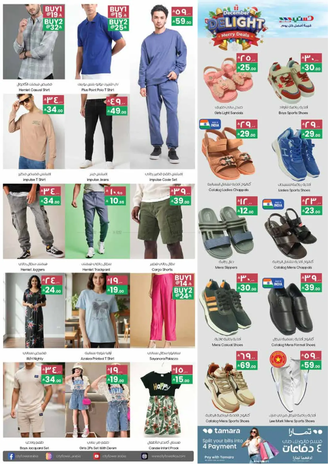 December Delights in Jubail