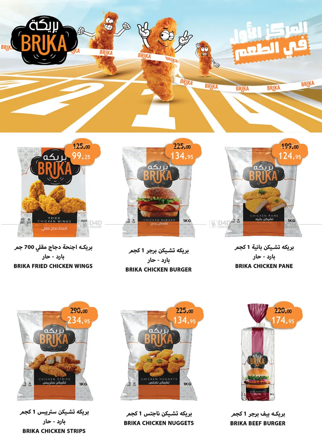 عروض التوفير in القاهرة