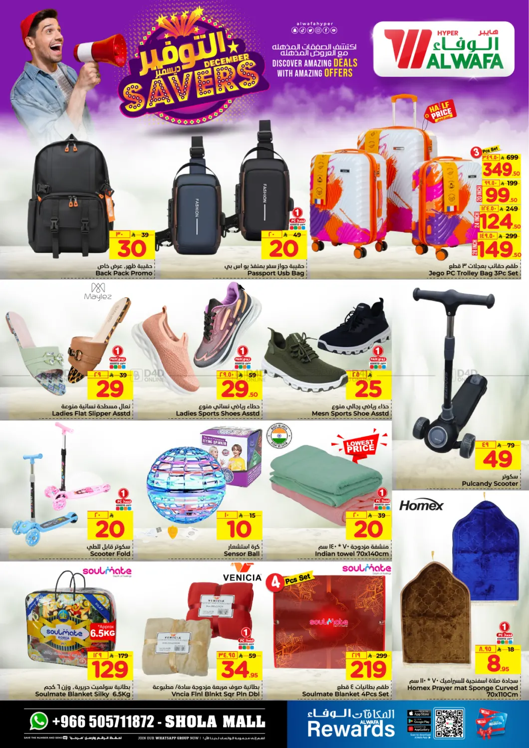 December Savers in Riyadh