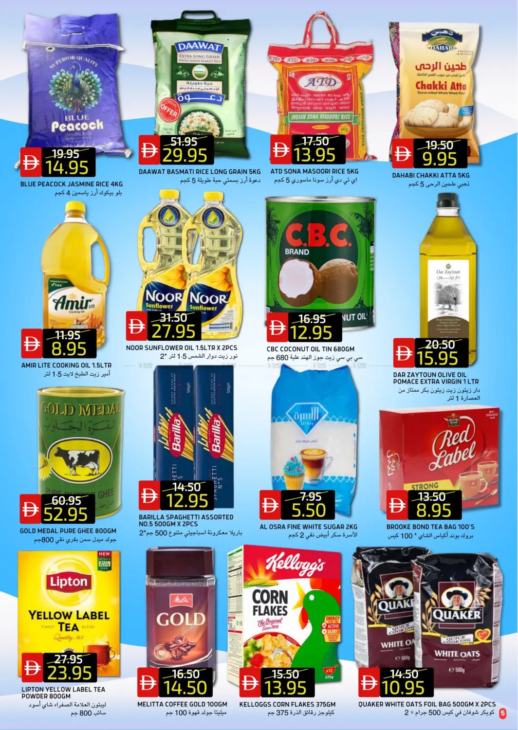 الريف داون تاون | الريف ٢ in أبو ظبي