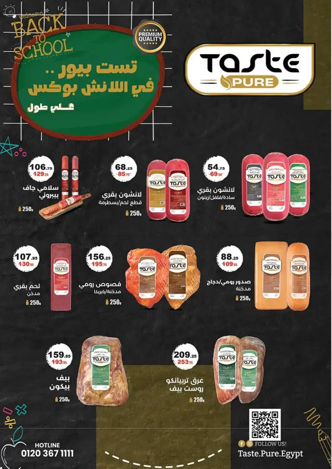 عروض خاصة in القاهرة