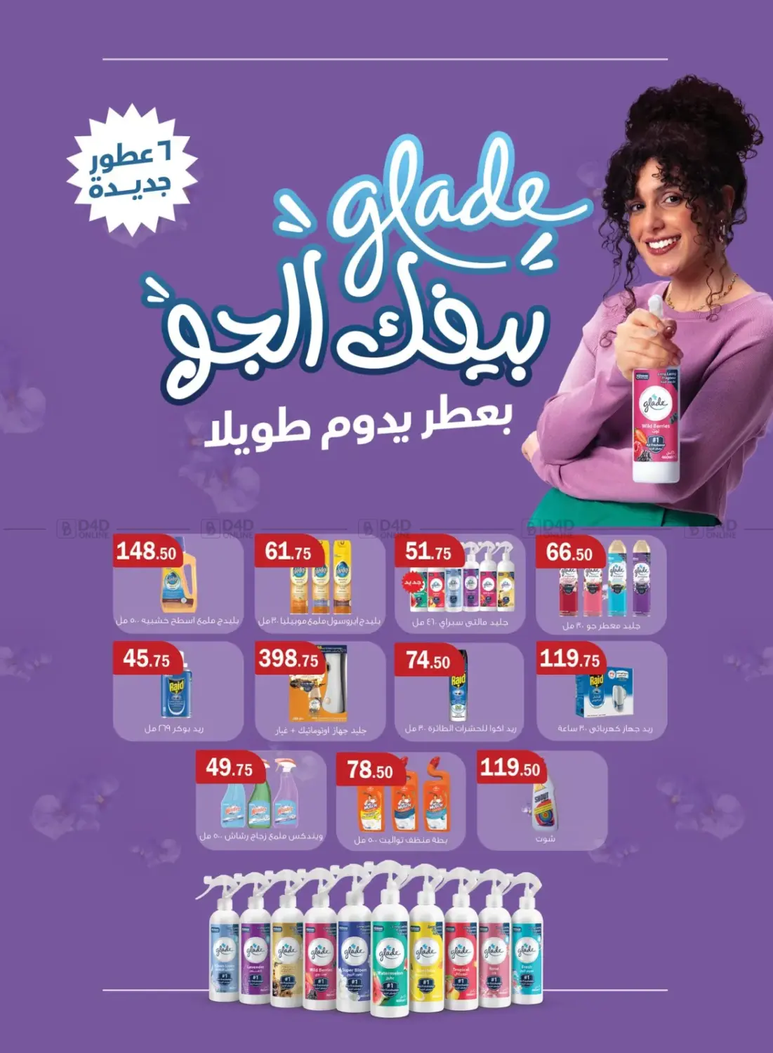 Black Friday in Cairo