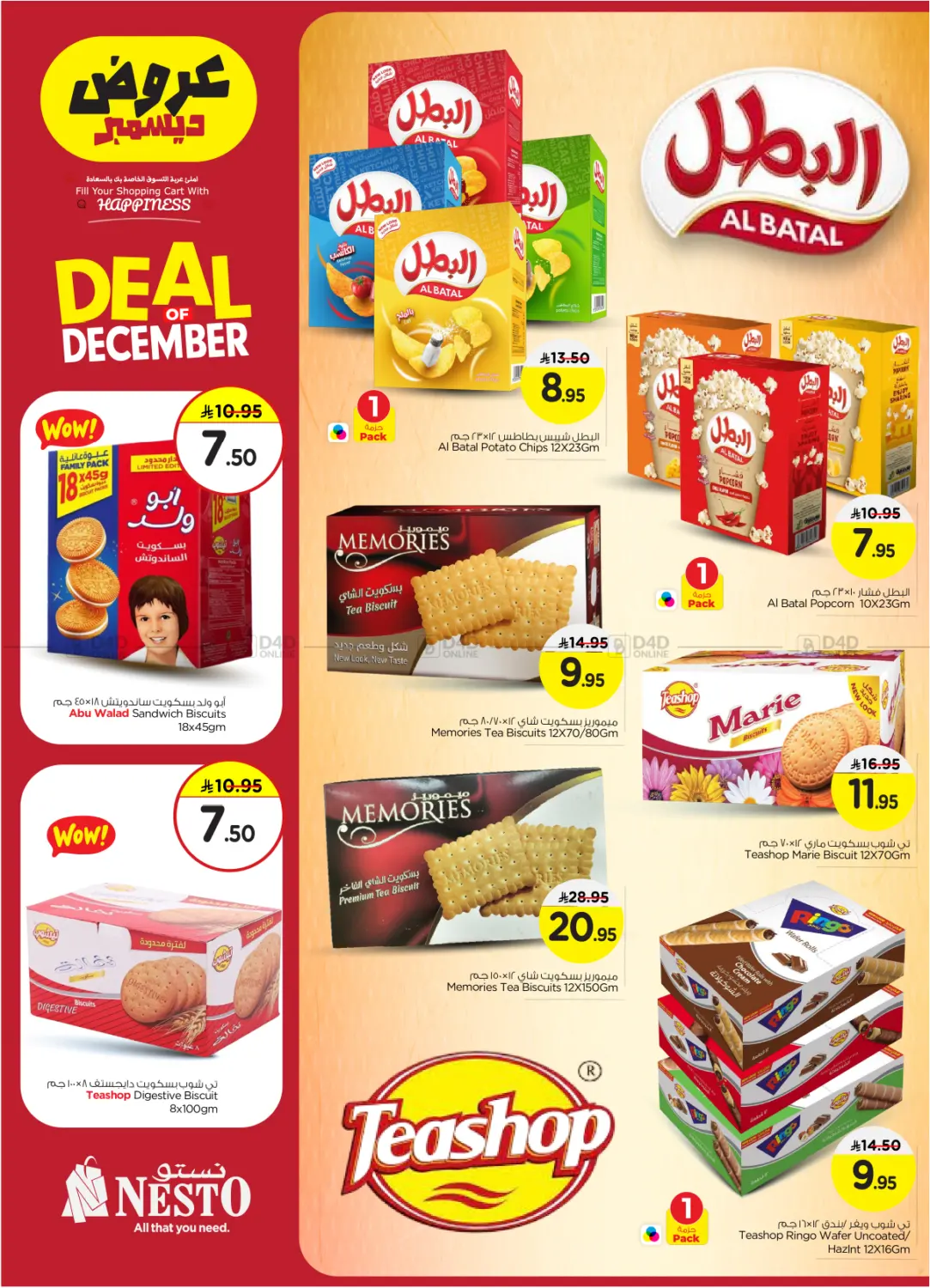 Deal of December in Buraidah
