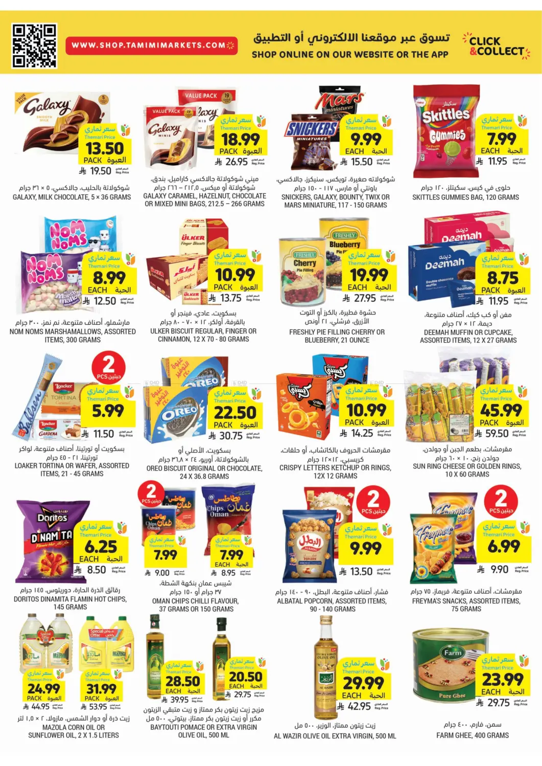 Get Your Low Themari Prices in Jubail