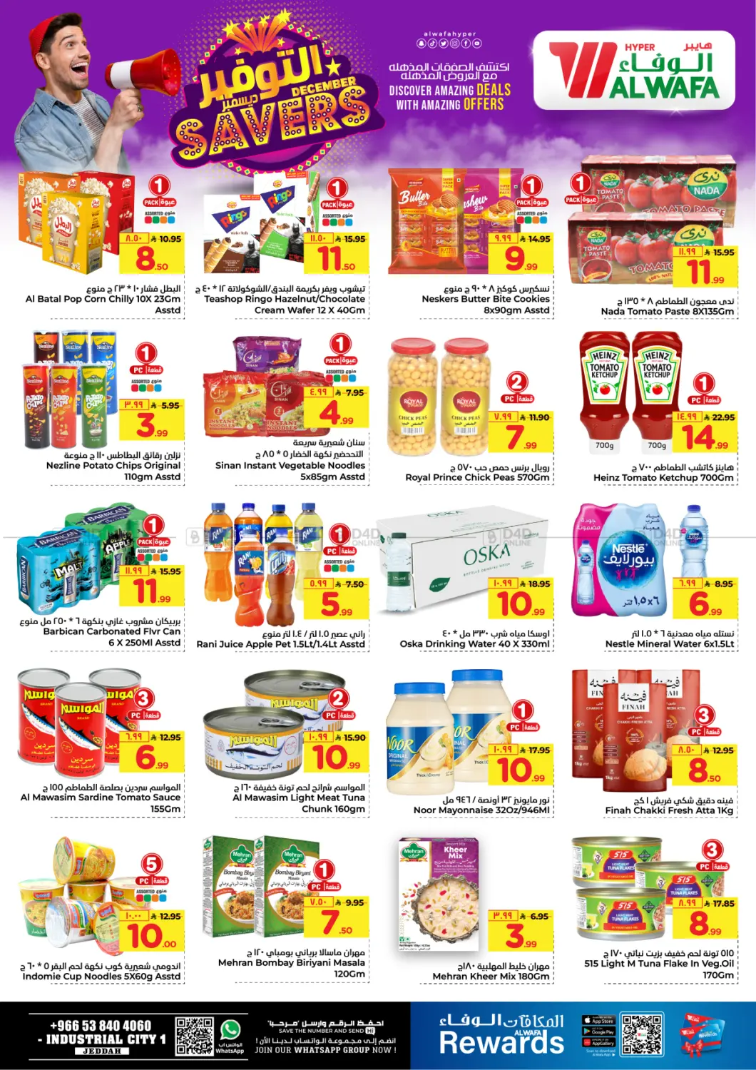 December Savers in Jeddah