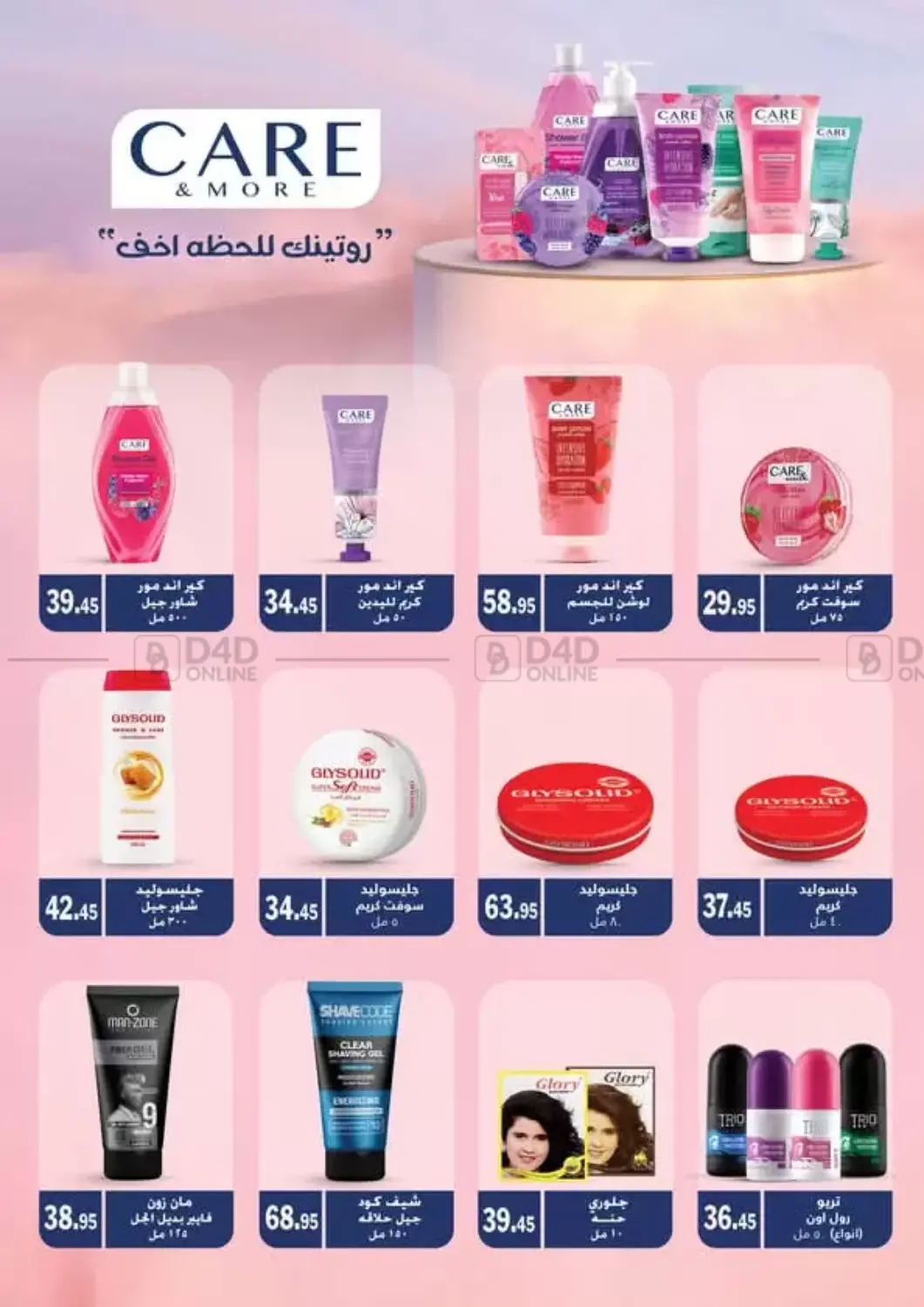 الجمعة البيضاء in القاهرة