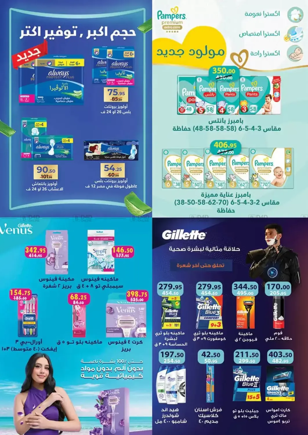 عروض خاصة in القاهرة