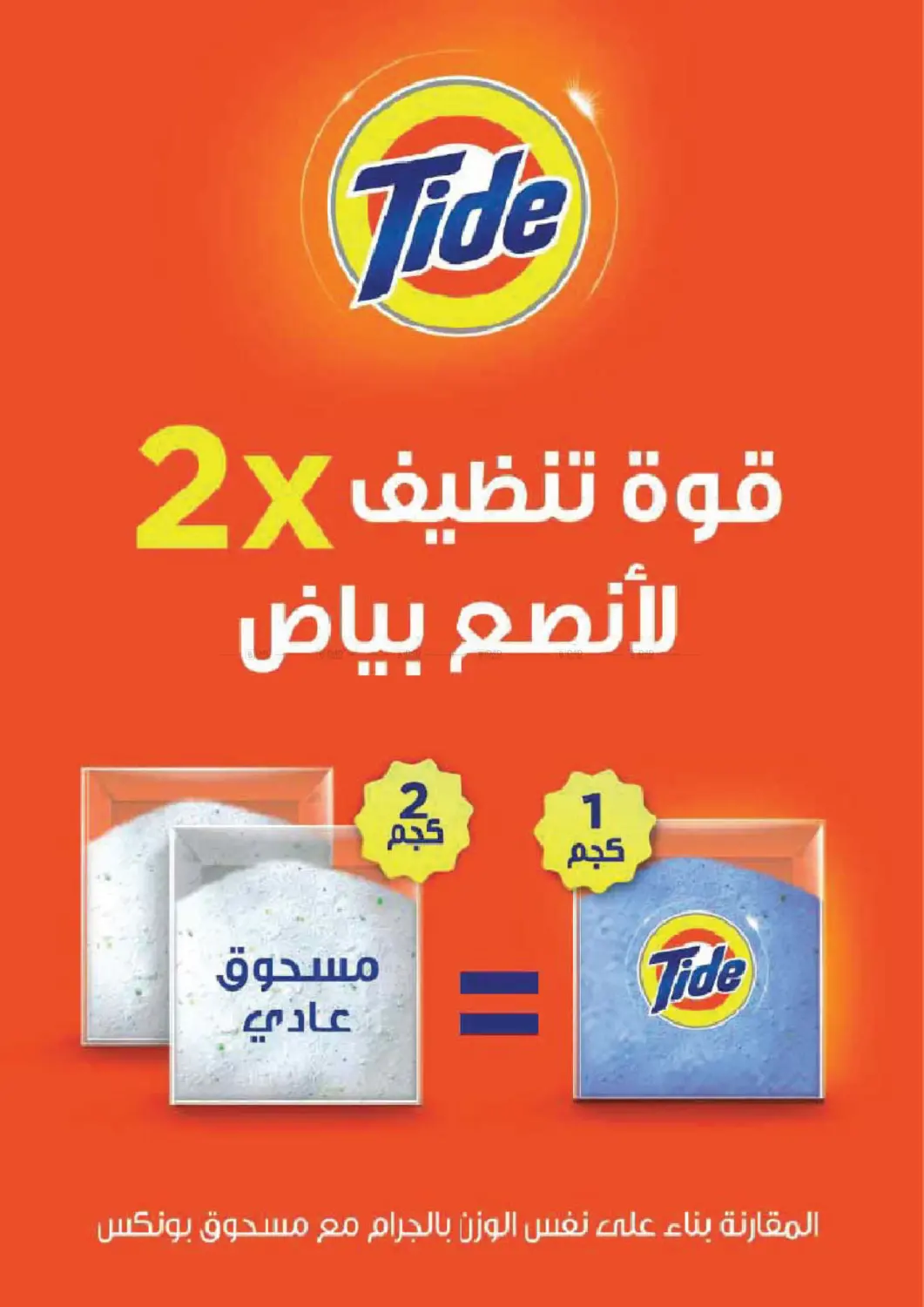 Unbeatable Deals in Riyadh