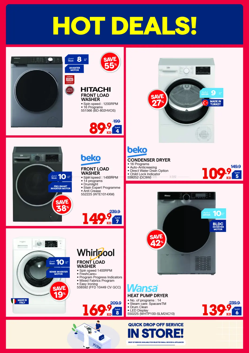 اصدار الشتاء in محافظة الأحمدي