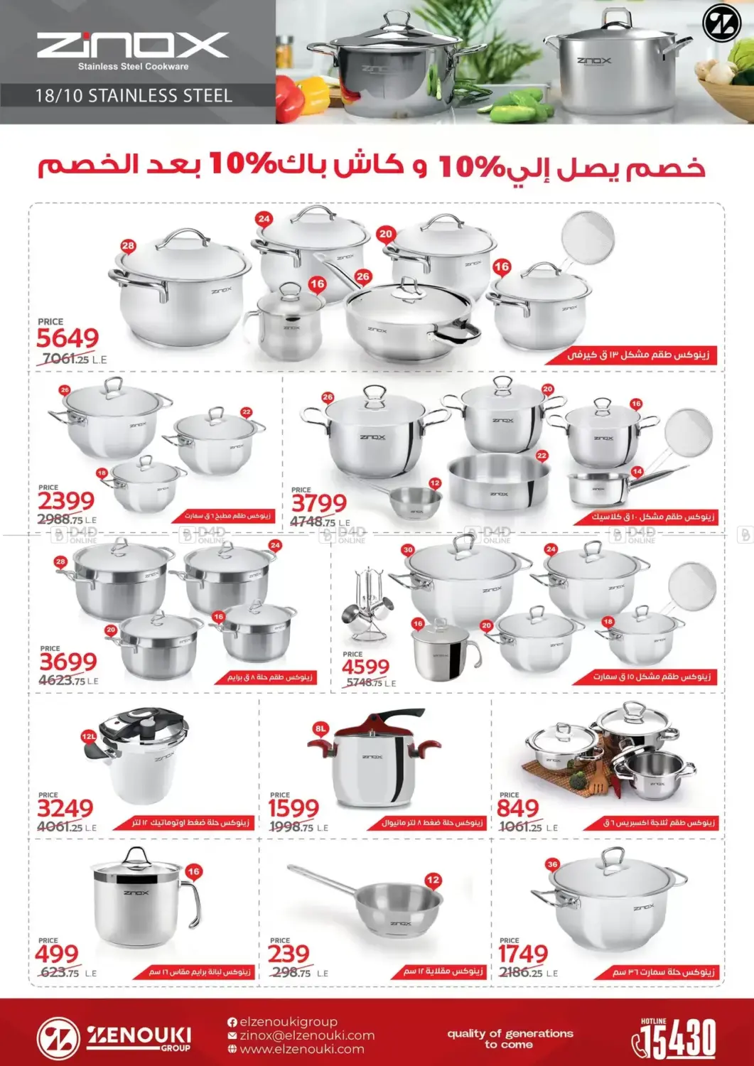 Special Offer in Cairo