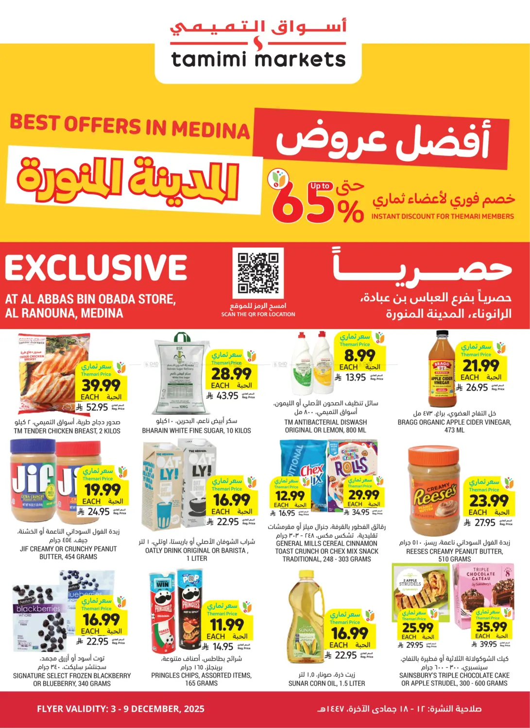 Best Offers In Medina in Medina