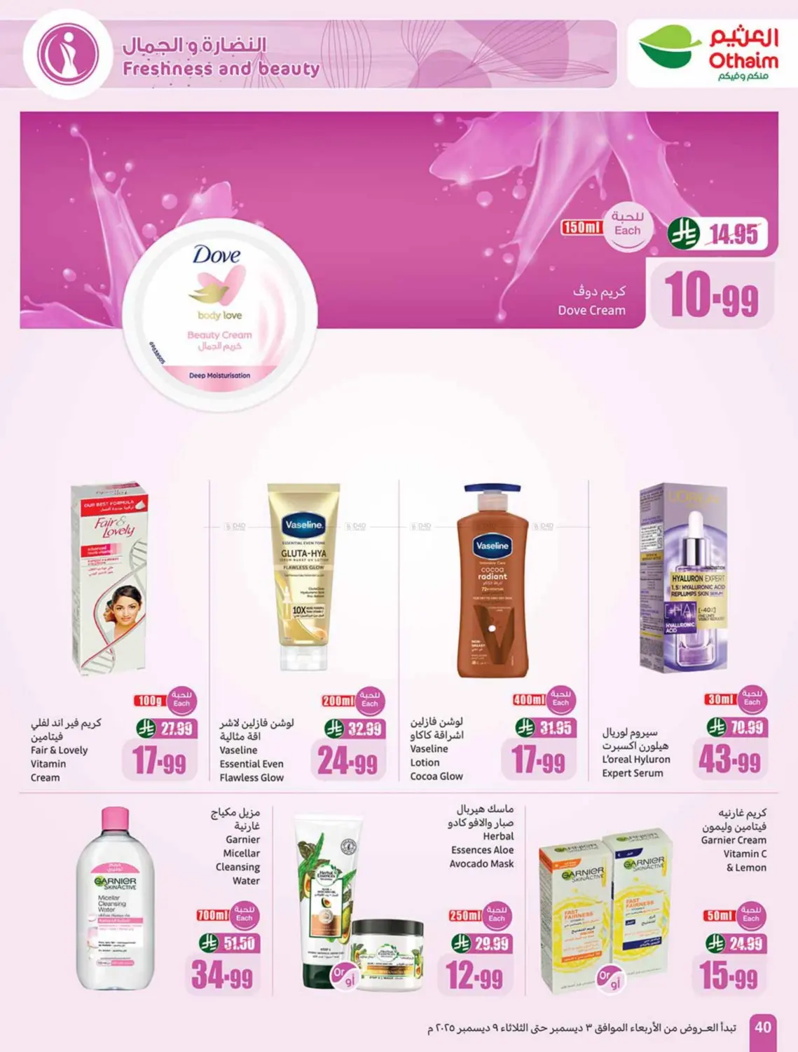 Othaim Season in Arar