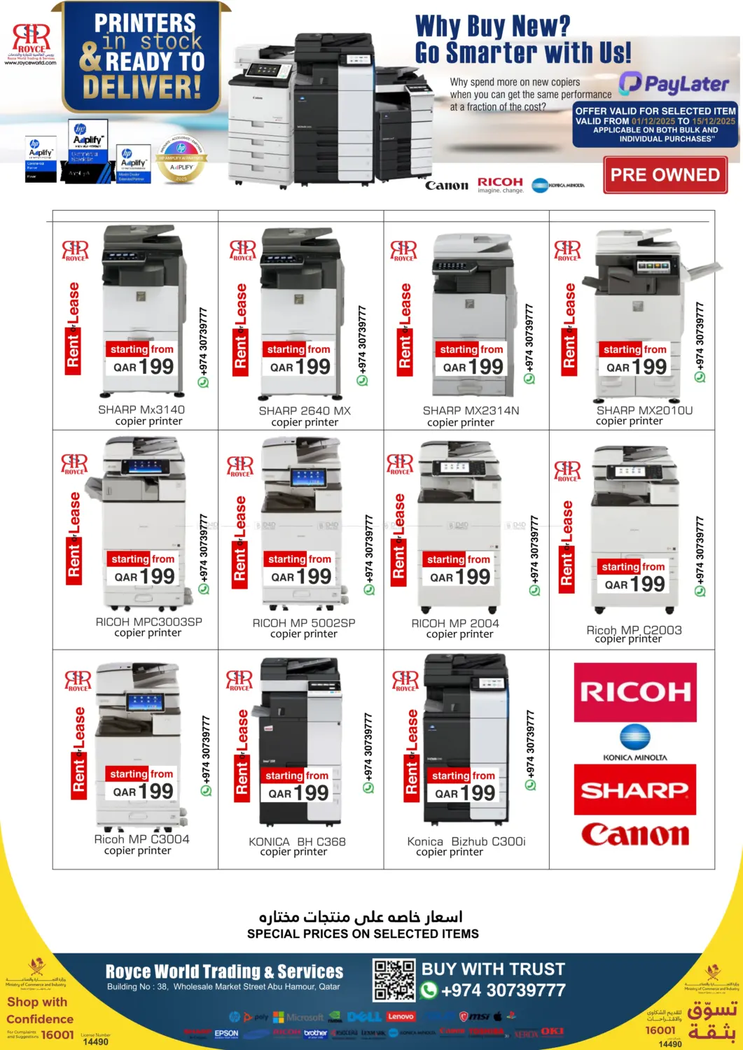 عروض خاصة in الوكرة