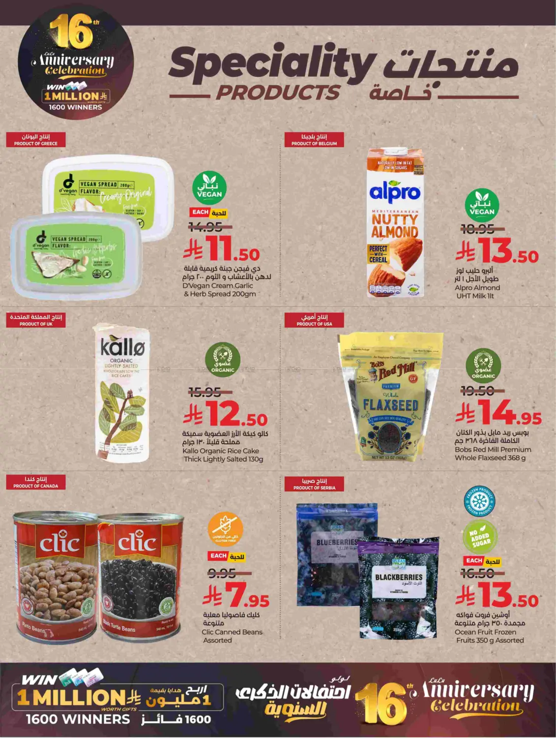 ١٦ لولو احتفالات الذكرى السنوية in الجبيل‎