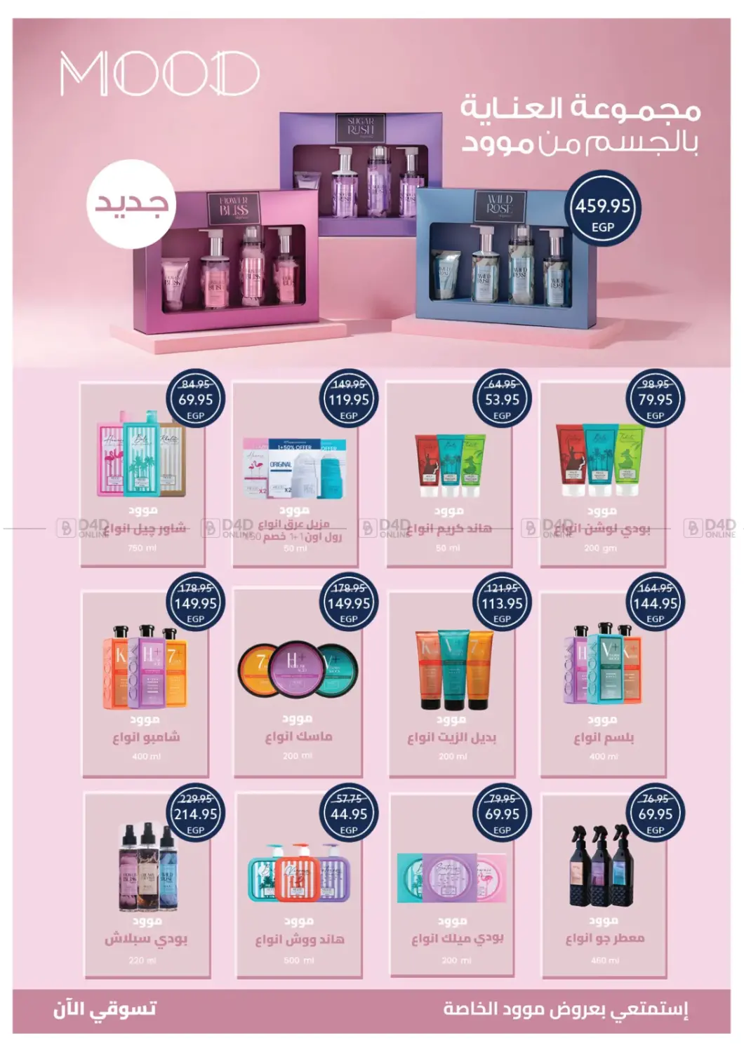 عروض خاصة in القاهرة