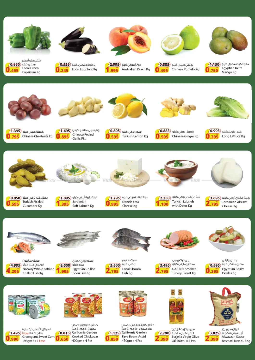 عروض الشتاء in محافظة الأحمدي