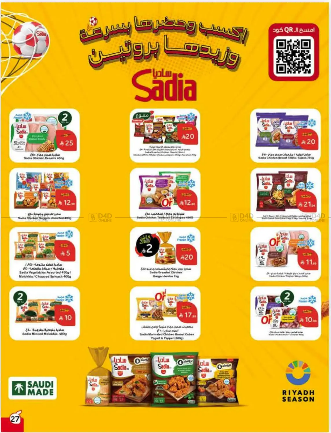 Weekly Offers in Ar Rass