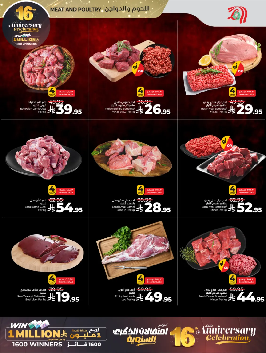 16th Anniversary Celebration in Tabuk