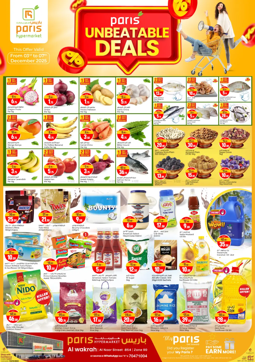 Unbeatable Deals in Umm Salal