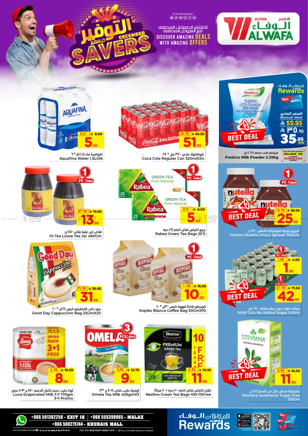 December Savers in Riyadh