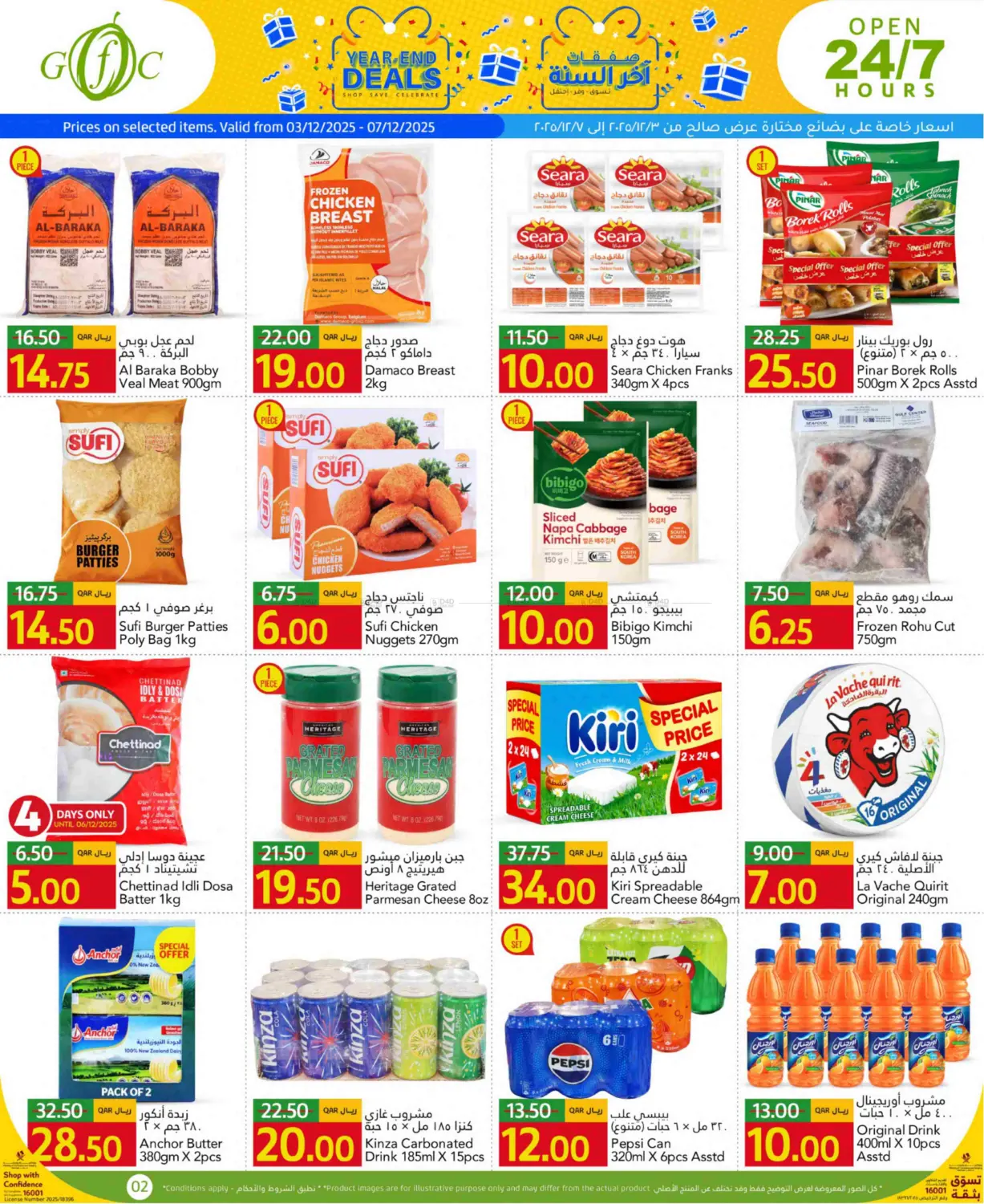 Fresh Choices in Al Daayen