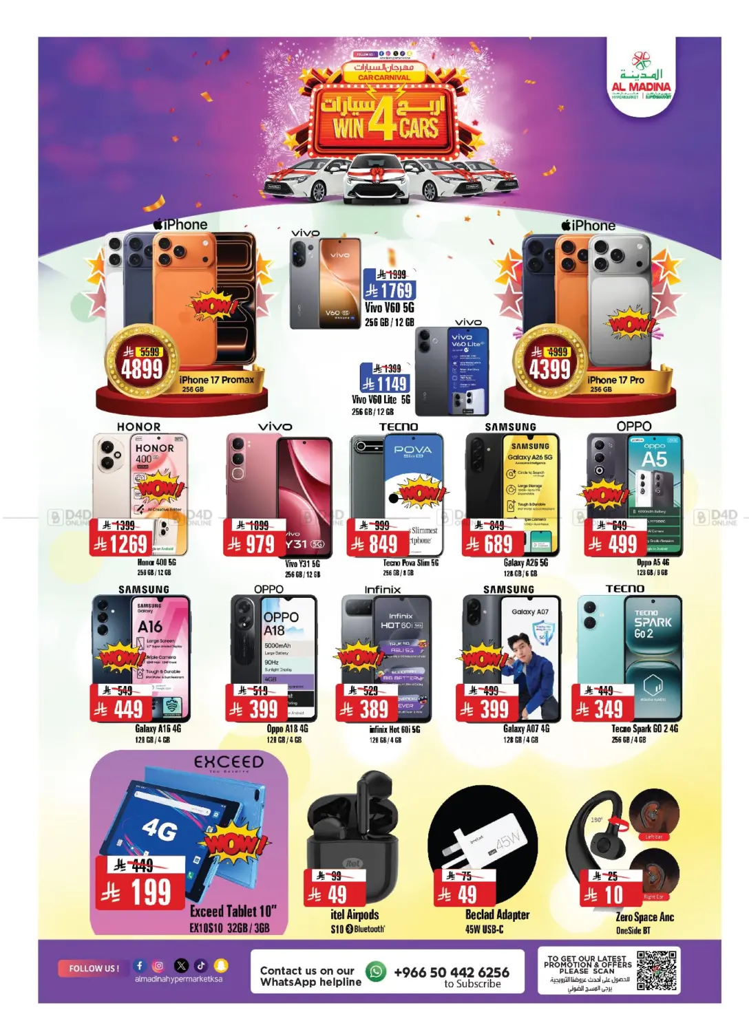 شتاء ديسمبر in الرياض