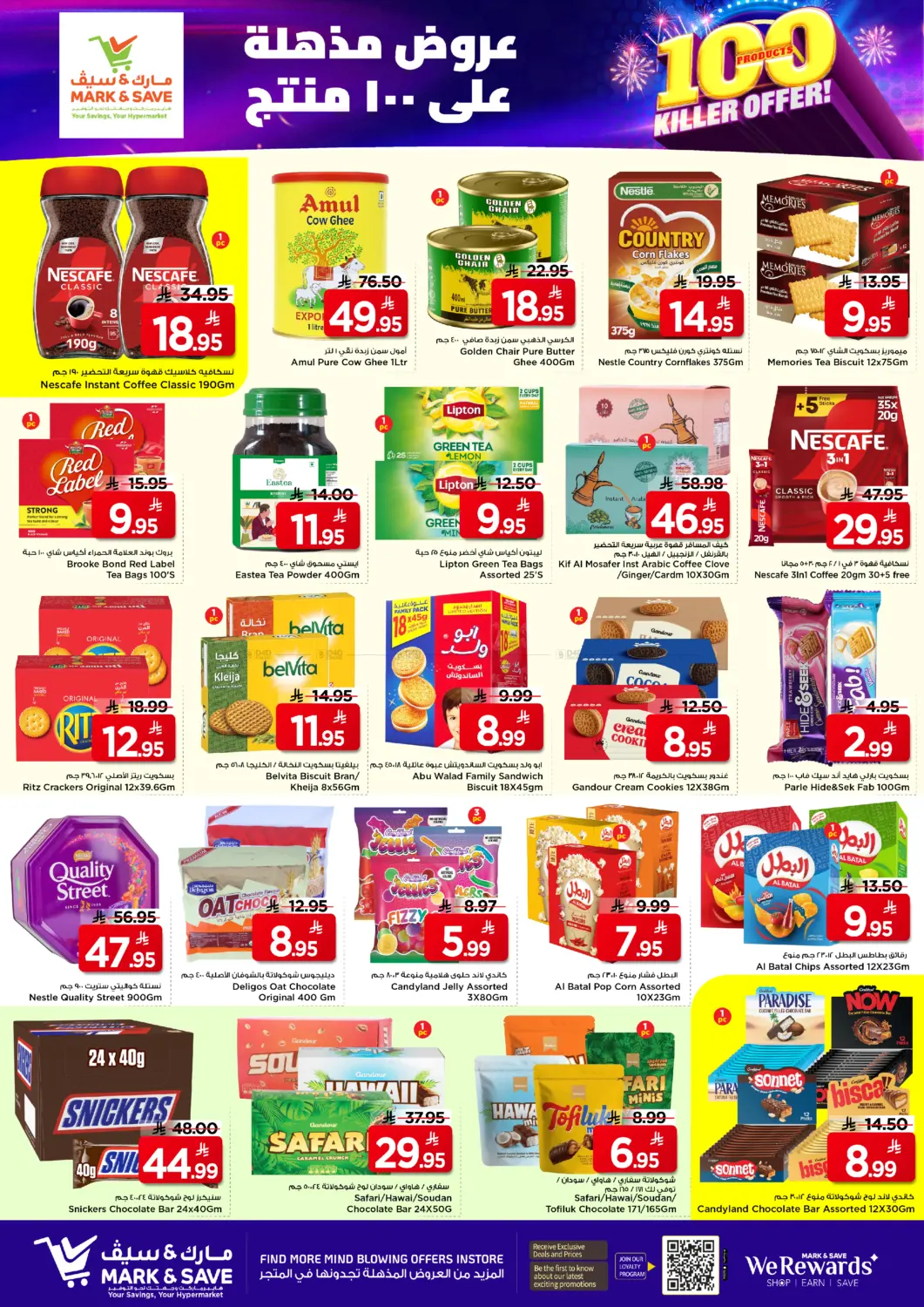 100 Products Killer Offer in Al Khobar