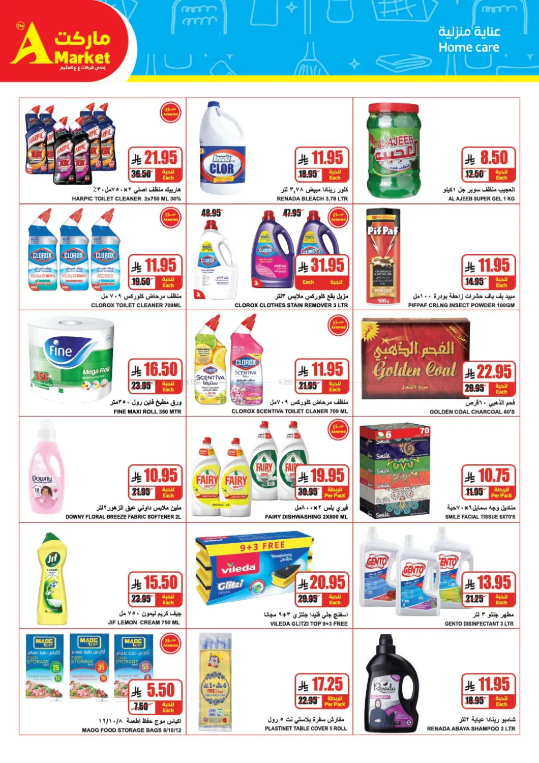 Unbeatable Deals in Riyadh