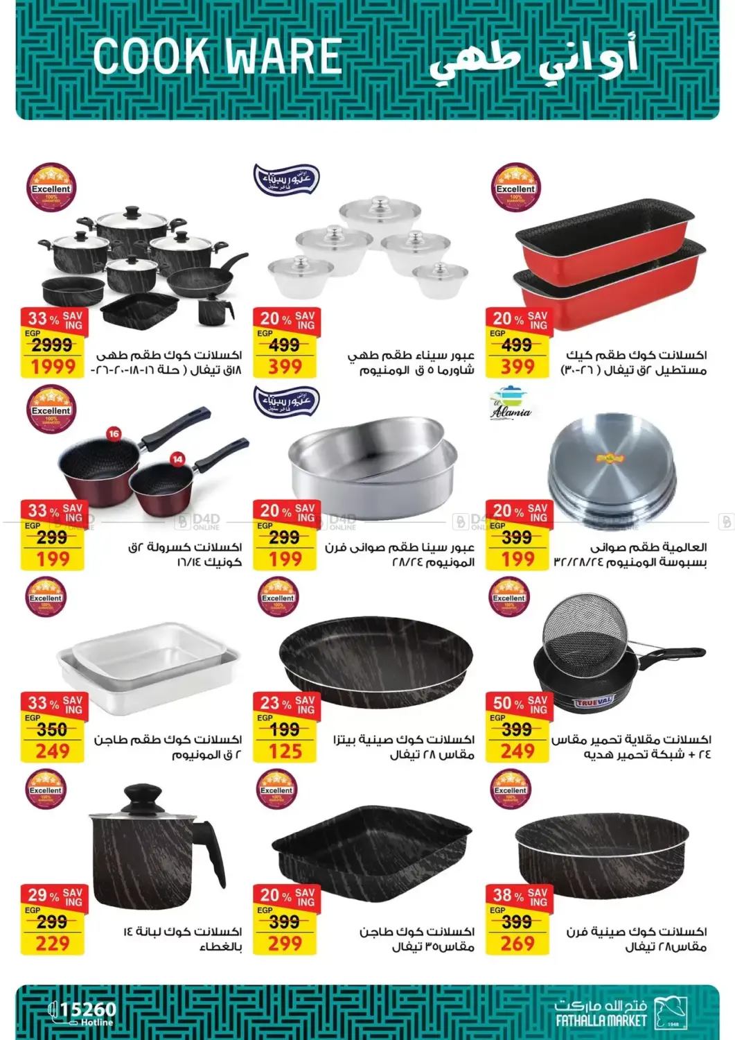 Special Offer in Cairo