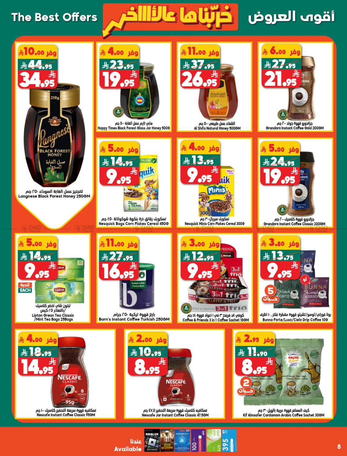 خربنها على الخير in المدينة المنورة