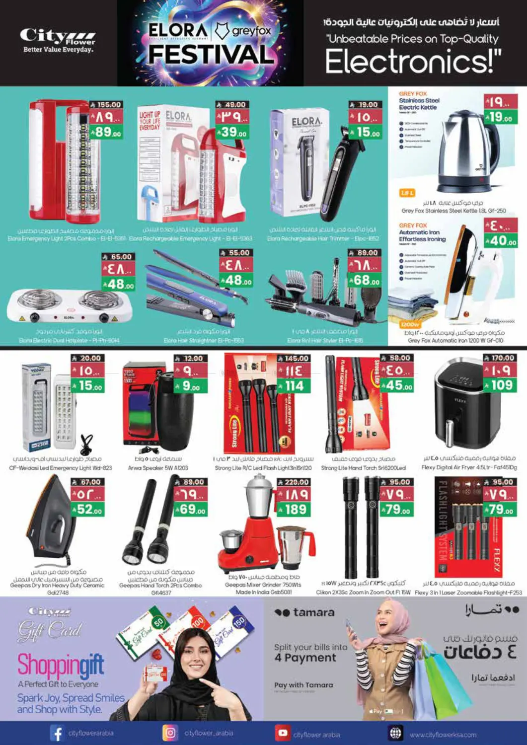 Best Deals in Jubail
