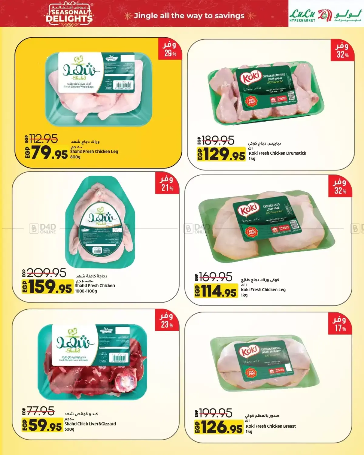 Seasonal Delights in Cairo