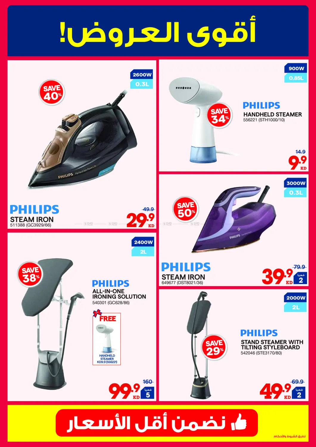 اصدار الشتاء in محافظة الأحمدي