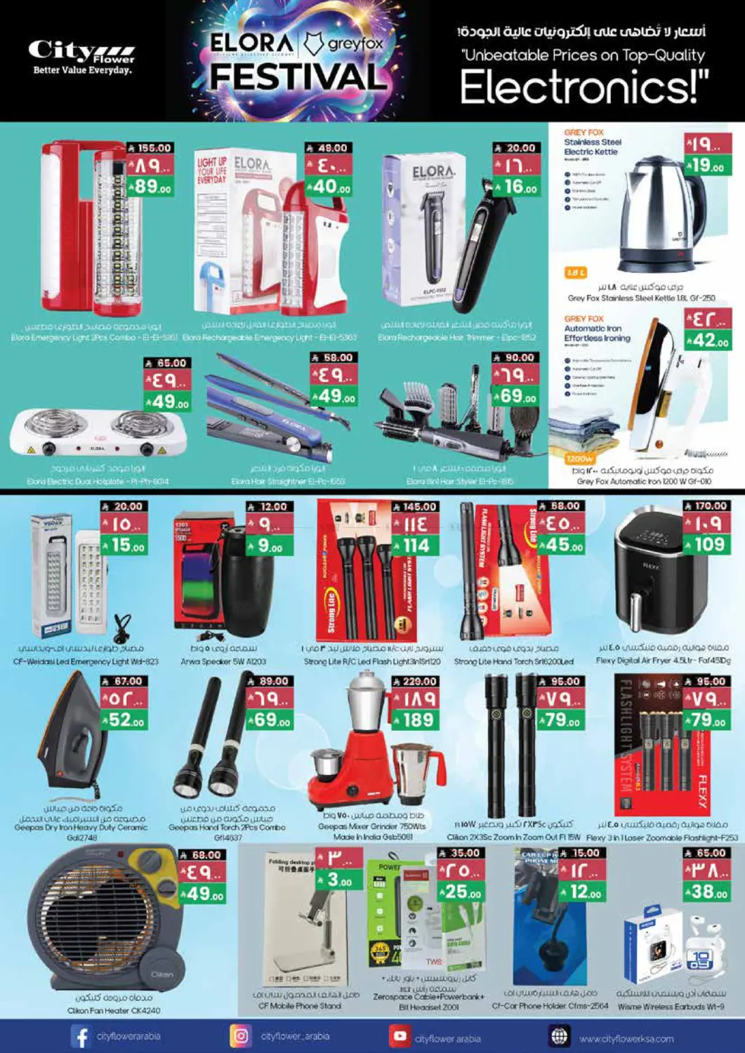 December Delights in Arar