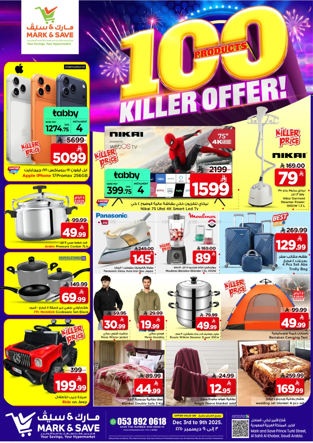 100 Products Killer Offer in Al Khobar