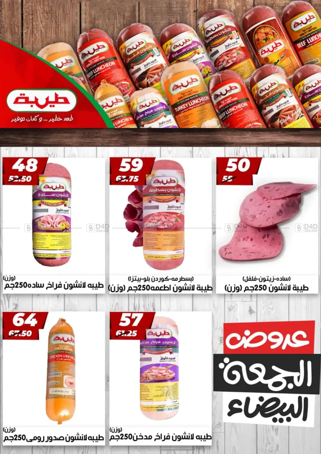 أقوى عروض هايبر موول in القاهرة