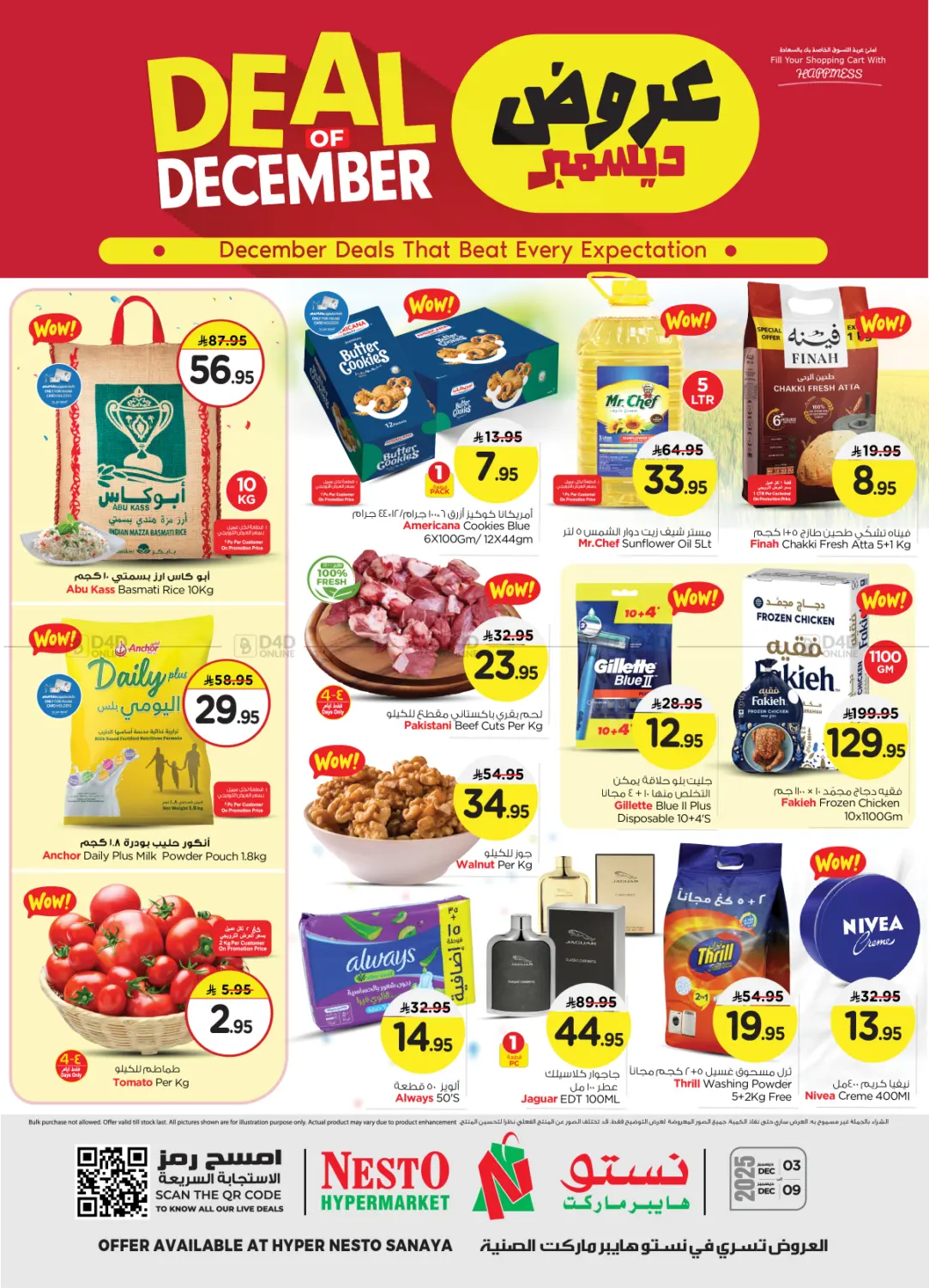 Deal of December @ Sanaya in Riyadh