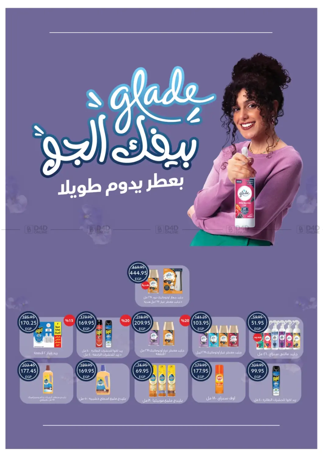 عروض خاصة in القاهرة