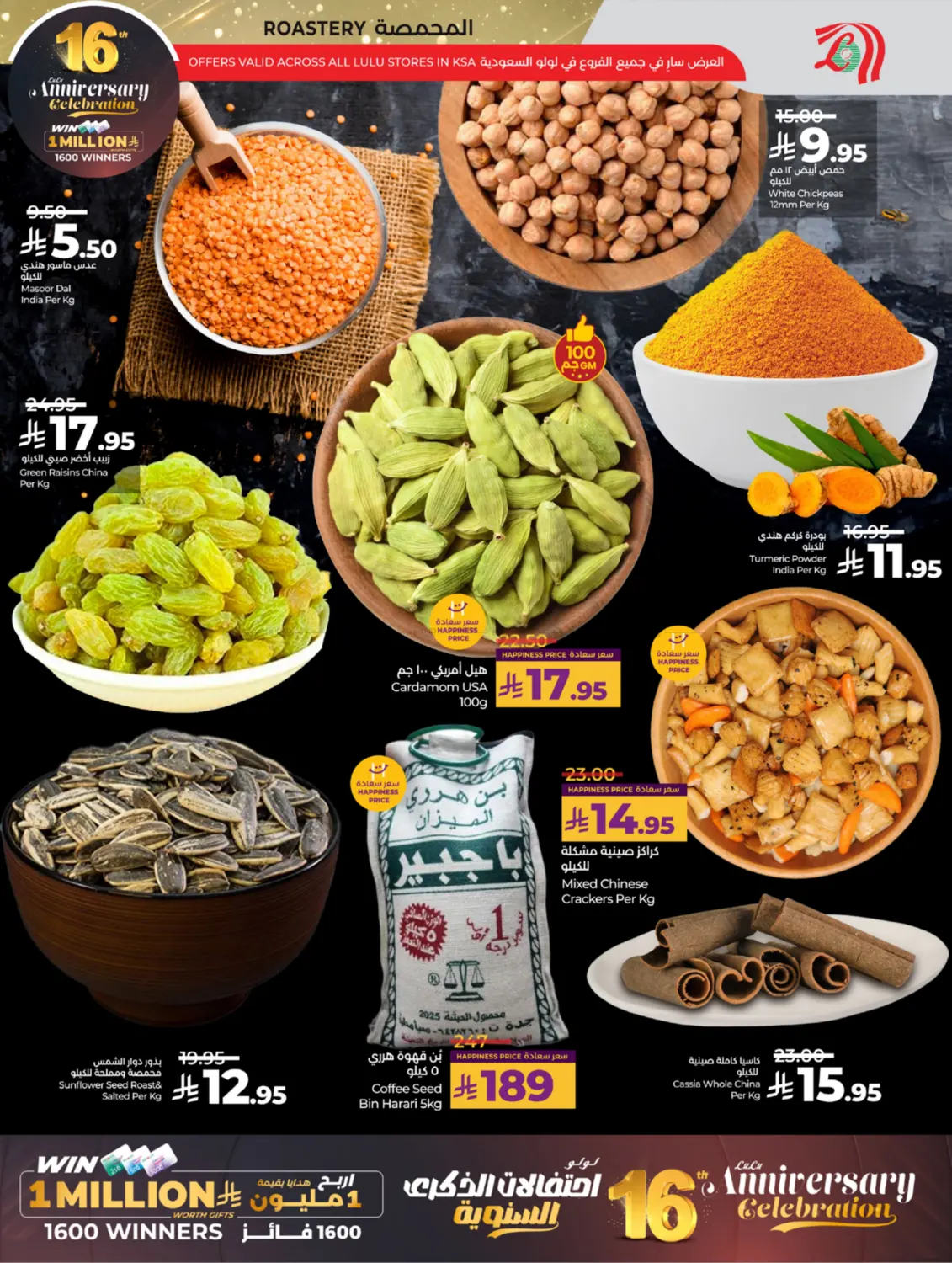 16th Anniversary Celebration in Tabuk