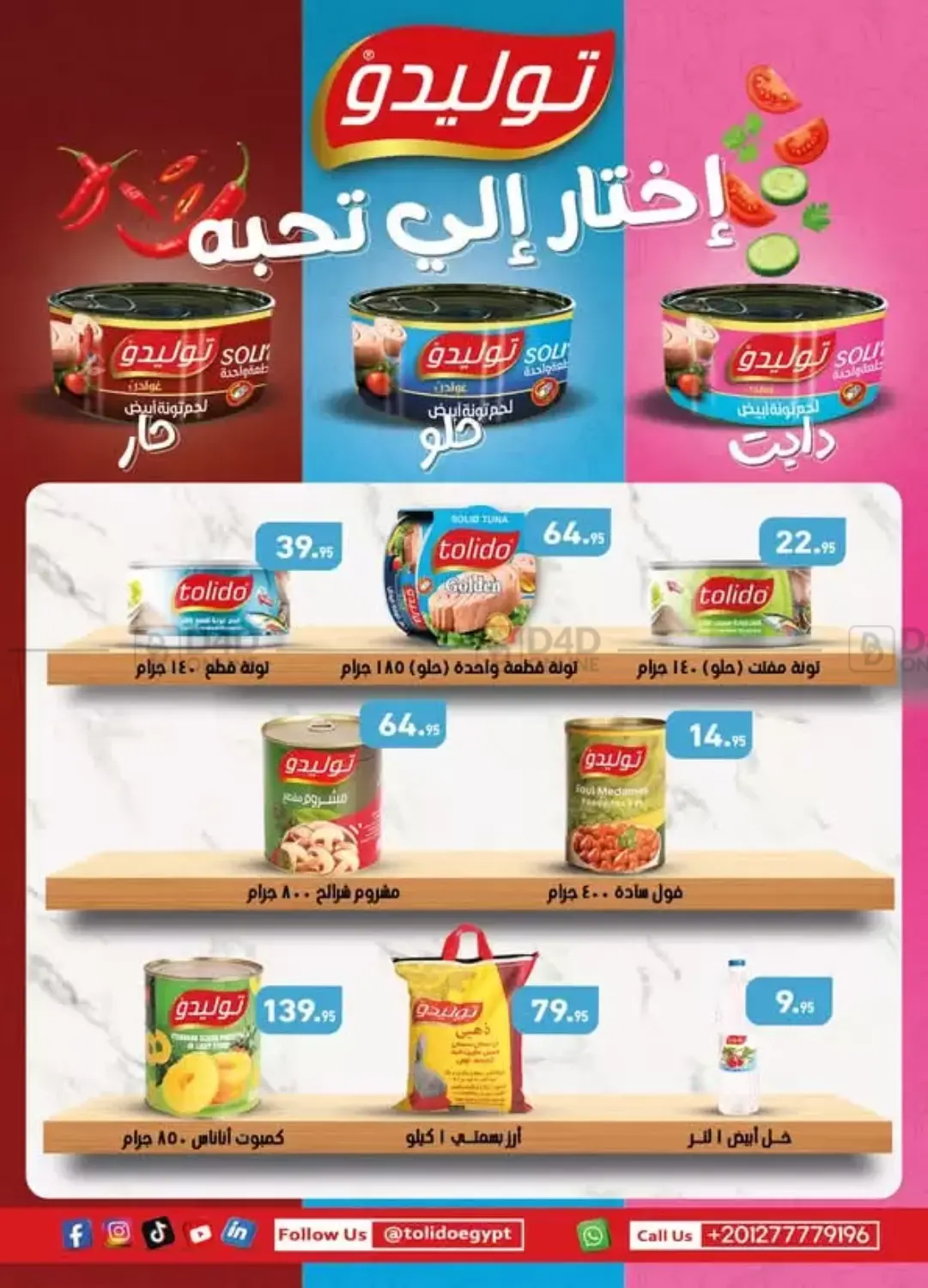 الجمعة البيضاء in القاهرة