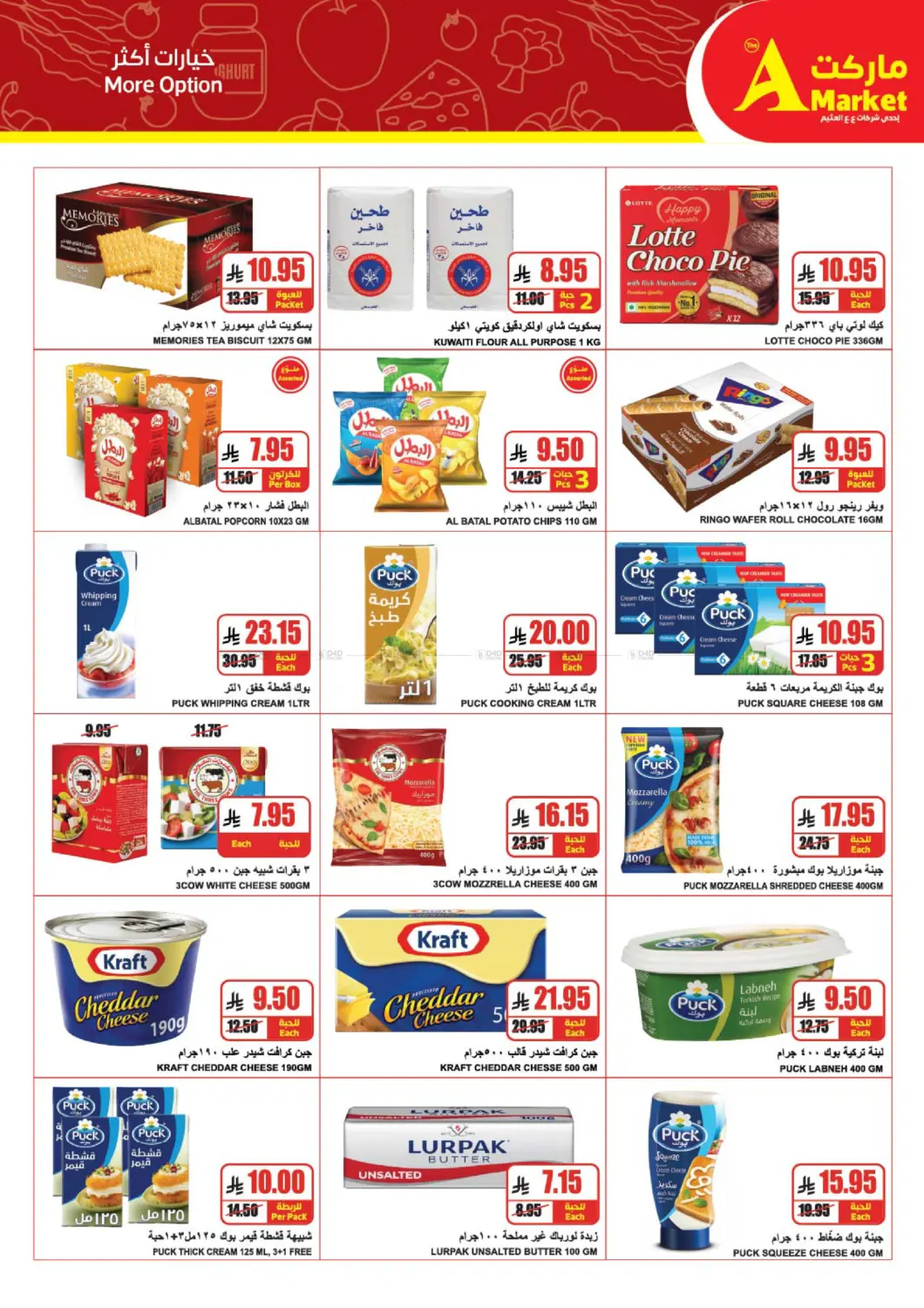 Unbeatable Deals in Riyadh