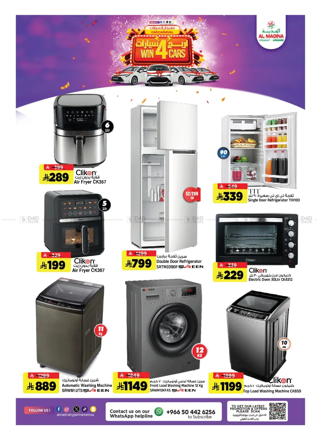 شتاء ديسمبر in الرياض