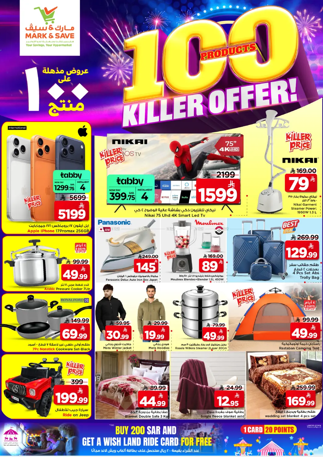 100 Products Killer Offer in Riyadh