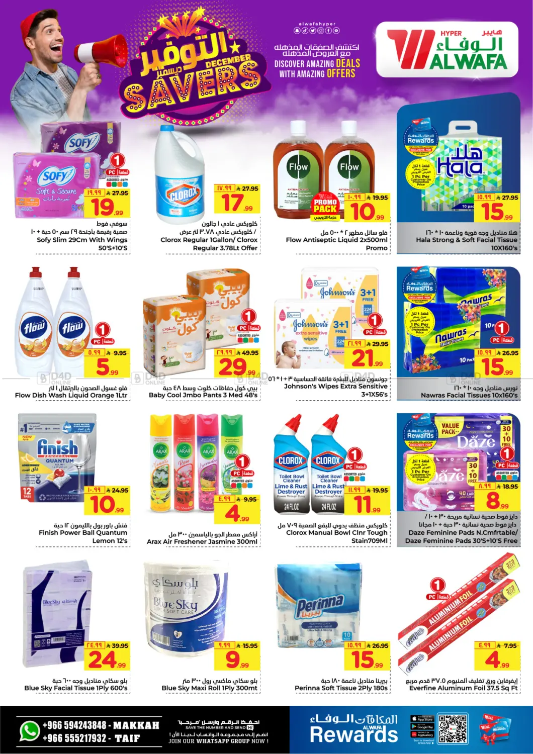 December Savers in Mecca