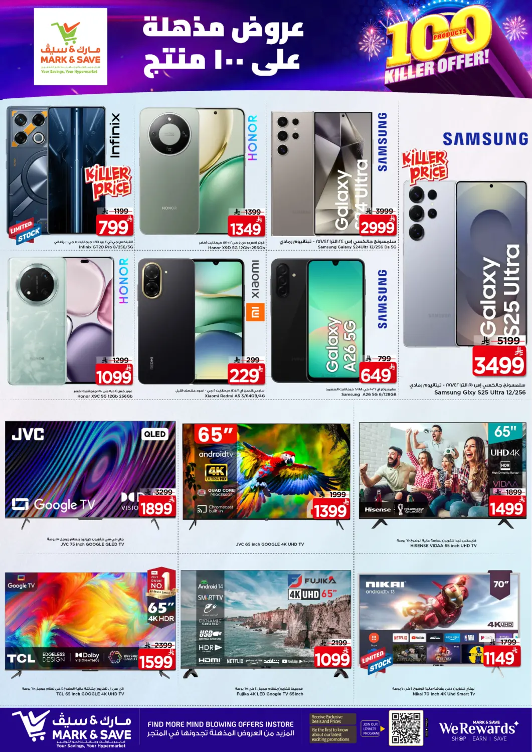 100 Products Killer Offer in Al Khobar